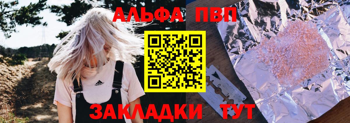 Alpha-PVP Соль Октябрьский