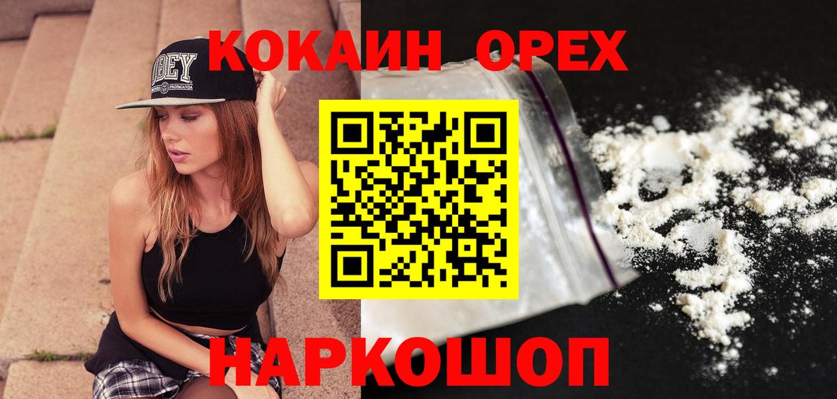 КОКАИН Эквадор  КОКАИН VHQ  Октябрьский  КОКАИН  Вход с VPN 