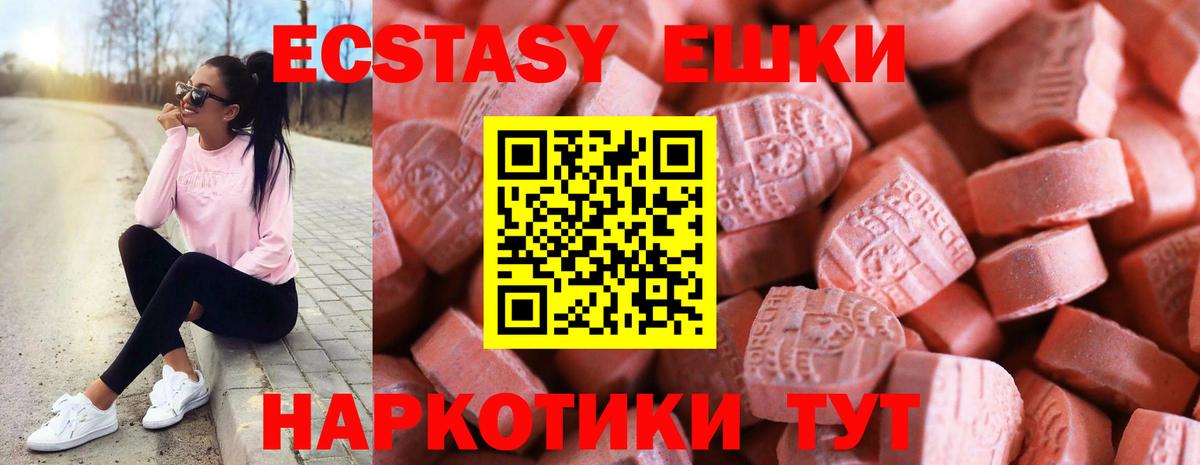 Ecstasy Philipp Plein  Ecstasy круглые  Вход с VPN  Октябрьский 