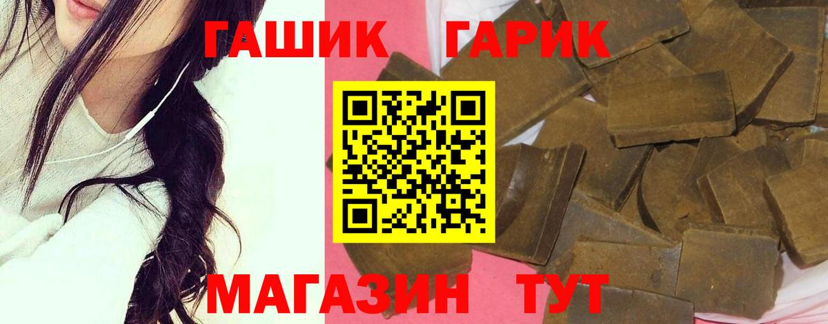 Октябрьский  ГАШИШ индика сатива  ГАШ hashish  Вход с VPN 