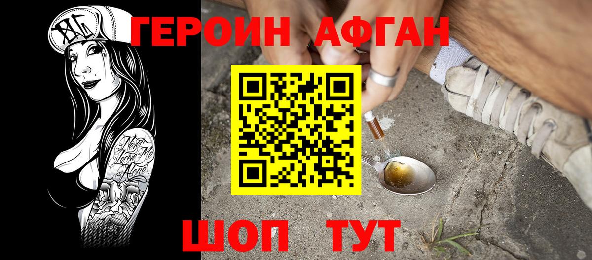 ГЕРОИН хмурый  Вход с VPN  Октябрьский 