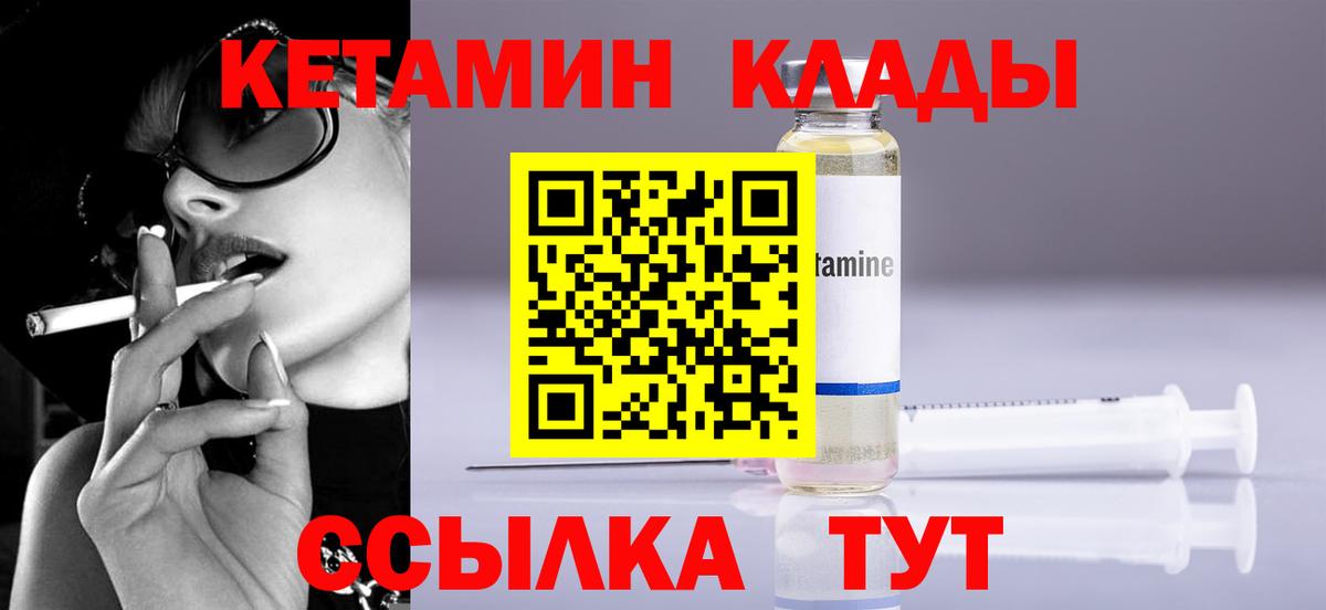 Кетамин VHQ  Вход с VPN  Кетамин VHQ  Октябрьский 