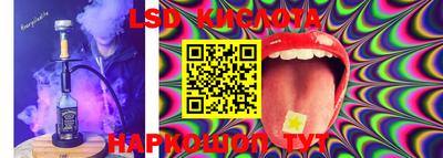 марки lsd Бугуруслан