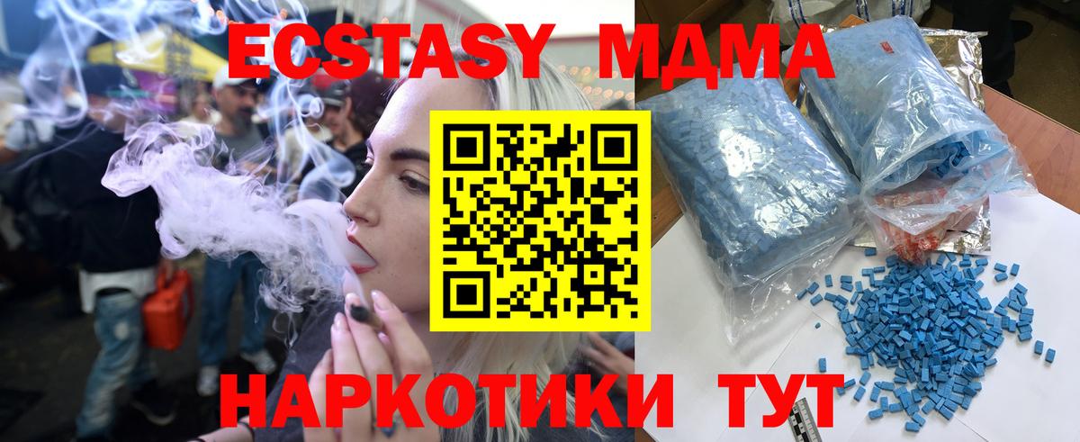 Октябрьский  MDMA crystal  MDMA Molly  Вход с VPN 