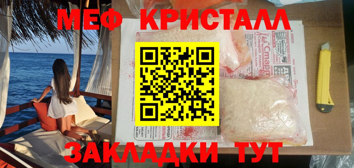 Меф кристаллы  МЯУ-МЯУ mephedrone  Вход с VPN  МЕФ  Октябрьский  Мефедрон 