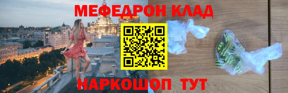 Мефедрон  Октябрьский