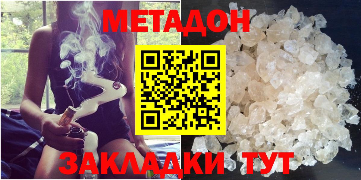 ссылка на мегу рабочий сайт  Вход с VPN  МЕТАДОН кристалл  Октябрьский  Метадон белоснежный 