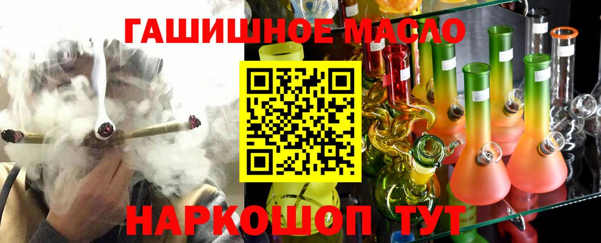 ТГК Wax  Вход с VPN  Октябрьский  Дистиллят ТГК THC oil 